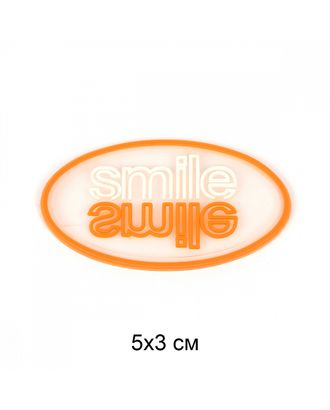 Аппликации пришивные Smile цв.оранжевый 5х3см уп.20шт арт. МГ-118020-1-МГ0986491