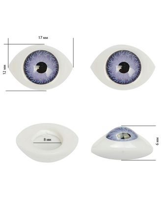 Глаза круглые выпуклые цветные TBY 17мм цв.фиолетовый уп.50шт арт. МГ-130977-1-МГ0989615