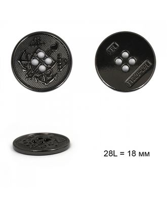 Пуговицы металл TBY.L-1226-5 цв.черный 28L = 18 мм, 4прокола, 36шт арт. МГ-118586-1-МГ0991854