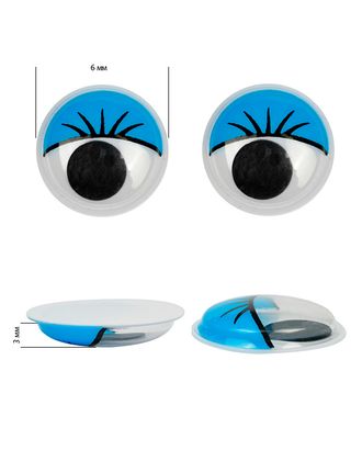 Глаза бегающие с ресницами 6мм цв.синий арт. МГ-575-1-МГ0164729