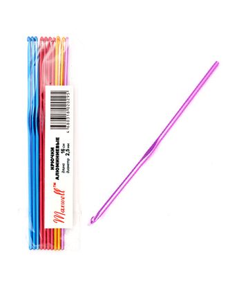 Крючки для вязания алюминиевые Maxwell Colors 2,5мм арт. МГ-14733-1-МГ0155158