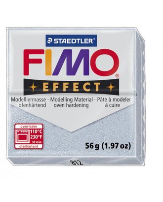 FIMO Effect полимерная глина, запекаемая в печке, уп. 56г цв.серебряный с блестками, арт. МГ-15468-1-МГ0158263