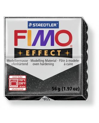 FIMO Effect полимерная глина, запекаемая в печке, уп. 56г цв.звездная пыль, арт. МГ-15470-1-МГ0158265
