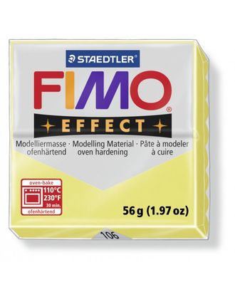 FIMO Effect полимерная глина, запекаемая в печке, уп. 56г цв.цитрин, арт. МГ-19906-1-МГ0183221