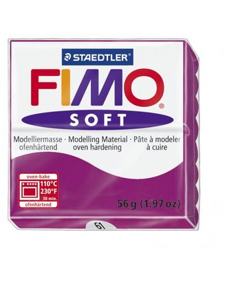 FIMO Soft полимерная глина, запекаемая в печке, уп. 56г цв.фиолетовый арт. МГ-20389-1-МГ0187167