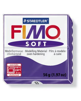 FIMO Soft полимерная глина, запекаемая в печке, уп. 56г цв.сливовый арт. МГ-20391-1-МГ0187169