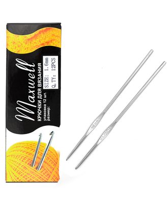 Крючки для вязания Maxwell Black 1,6 мм, цв.никель уп.12 шт. арт. МГ-23416-1-МГ0200704