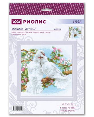 Набор для вышивания РИОЛИС Белые голуби 25х25 см арт. МГ-92652-1-МГ0787695