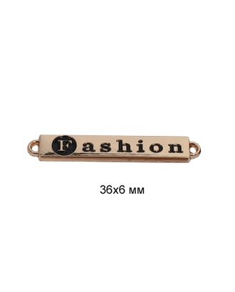Купить Лейбл металлический "Fashion" арт. МГ-106442-1-МГ0949596 оптом в Беларуси