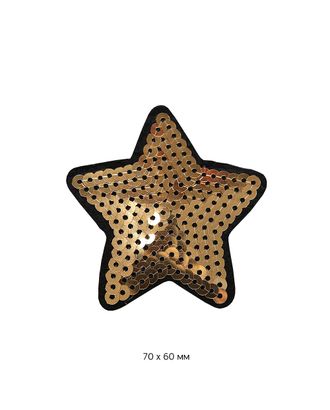 Термоаппликации с пайетками Звезда цв.золото 10 шт 7х6 см арт. МГ-111296-1-МГ0485975