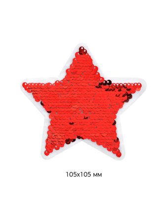 Термоаппликации Звезда красная 10,5х10,5 см 2 шт арт. МГ-111429-1-МГ0725509
