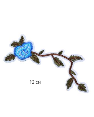 Термоаппликации Цветок 12см, голубой уп.10шт арт. МГ-111491-1-МГ0743355
