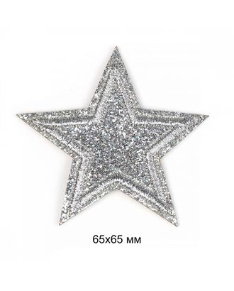 Термоаппликации вышитые Звезды из глиттера цв.серебро 10 шт 65х65 мм арт. МГ-113008-1-МГ0597223