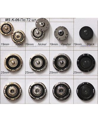 Кнопки MS K-06 арт. МБ-2946-5-МБ00000140786
