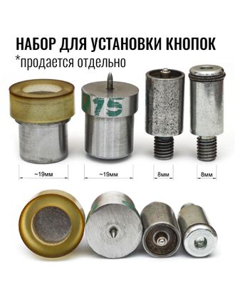 Кнопки Альфа (металл) арт. ССФ-1550-42-ССФ17542642.00042