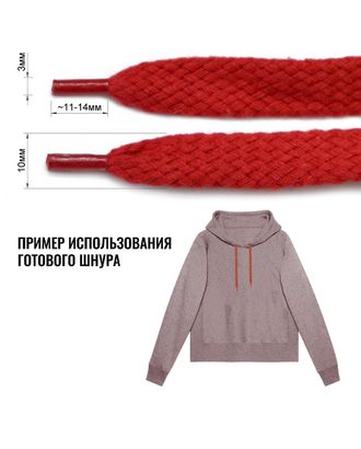 Купить Шнурок плоский хлопковый плетельный 10мм, цвет 012-красный, тип 18ШН-012 арт. ССФ-2461-1-ССФ17904942.00001 оптом в Усть-Каменогорске
