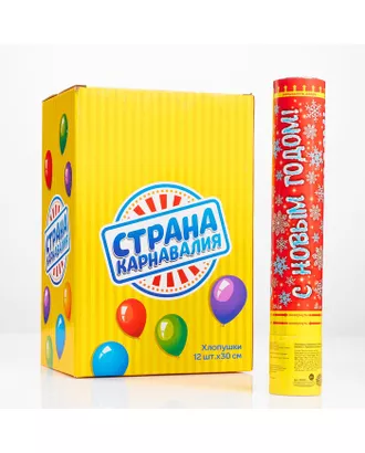 Купить Хлопушки для праздника Пневмохлопушка поворотная «С Новым годом!», 30 см, фольга, бумажные вложения с пожеланиями арт. СМЛ-104280-1-СМЛ0001064941 оптом в Казахстане