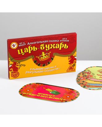 Игра алкогольная на праздник «Царь-Бухарь», сказка арт. СМЛ-125179-1-СМЛ0001097471