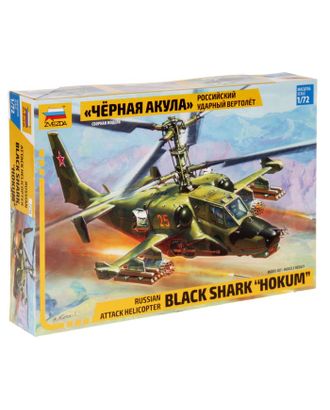 Сборная модель «Российский ударный вертолёт «Чёрная акула» арт. СМЛ-105466-1-СМЛ0001100599