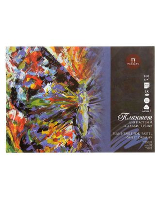 Планшет для пастели А3, 18 листов «Палаццо. Сладкие грёзы», 6 цветов, холст, блок 160 г/м² арт. СМЛ-172710-1-СМЛ0001278148