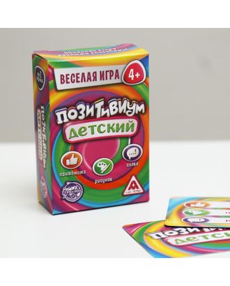 Настольная карточная игра «Позитивиум детский» арт. СМЛ-42778-1-СМЛ0001320773