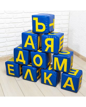 Набор мягких кубиков «Буквы», 10 элементов, МИКС арт. СМЛ-42619-1-СМЛ0001372348
