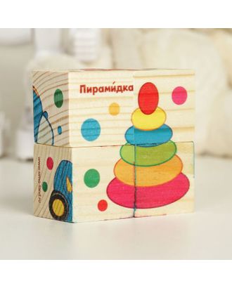 Кубики деревянные "Любимые игрушки", набор 4 шт. арт. СМЛ-43229-1-СМЛ0001409972