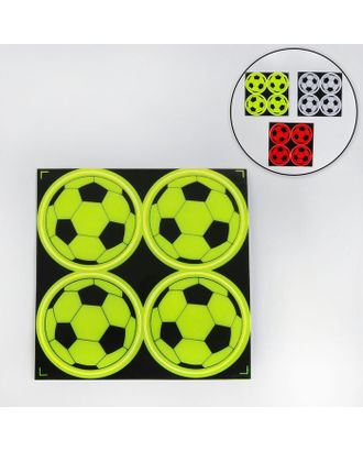Купить Термоаппликации светоотражающие Светоотражающая наклейка «Мяч», d = 5 см, 4 шт на листе, цвет МИКС арт. СМЛ-1182-1-СМЛ1410623 оптом в Череповце