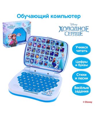 Игрушка обучающая "Умный компьютер", Холодное сердце арт. СМЛ-120334-1-СМЛ0001481196