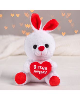 Мягкая игрушка зайчик с сердечком «Я тебя люблю» арт. СМЛ-84716-1-СМЛ0001498517