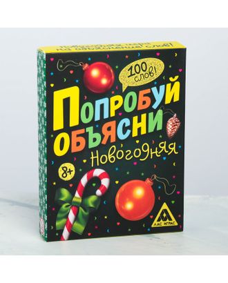 Настольная новогодняя игра «Попробуй объясни» арт. СМЛ-110978-1-СМЛ0001501277