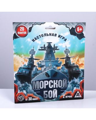 Настольная семейная игра «Морской бой» с фантами арт. СМЛ-108077-1-СМЛ0001640259