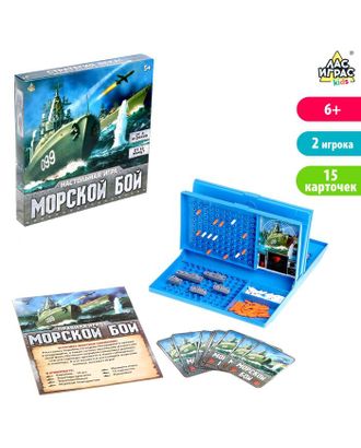 Настольная игра «Морской бой» с пластиковым полем и карточками арт. СМЛ-44827-1-СМЛ0001660715