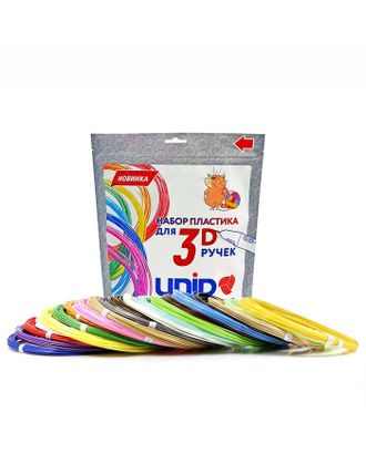 Пластик UNID ABS-20, для 3Д ручки, по 10 м, 20 цветов в наборе арт. СМЛ-211815-1-СМЛ0001662990