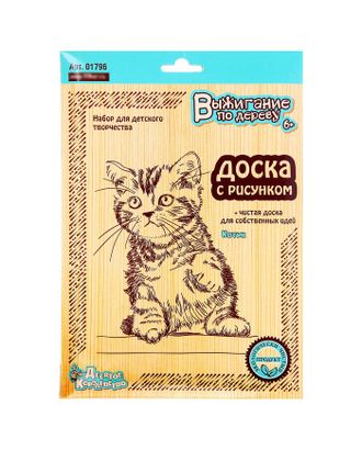 Доски для выжигания "Котик", 2 шт. арт. СМЛ-1946-1-СМЛ1756291