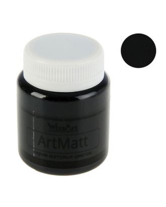 Краска акриловая Matt, 80 мл, WizzArt, чёрный матовый арт. СМЛ-173075-1-СМЛ0001801867