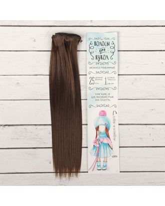 Трессы для кукол "Прямые" длина волос 25 см, ширина 100 см, цвет № 6К арт. СМЛ-3289-1-СМЛ2125925