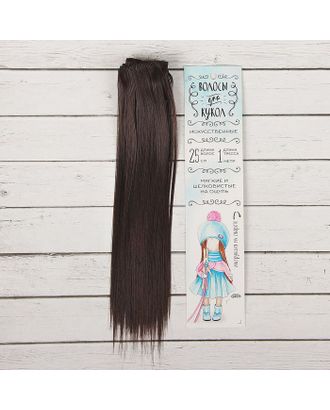 Трессы для кукол "Прямые" длина волос 25 см, ширина 100 см, цвет № 2 арт. СМЛ-3319-1-СМЛ2125957