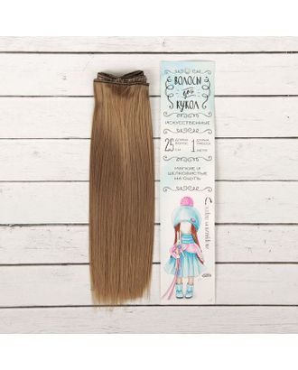Купить Волосы - тресс для кукол «Прямые» длина волос: 25 см, ширина: 100 см, цвет № 28В арт. СМЛ-106375-1-СМЛ0002294901 оптом в Новочеркасске