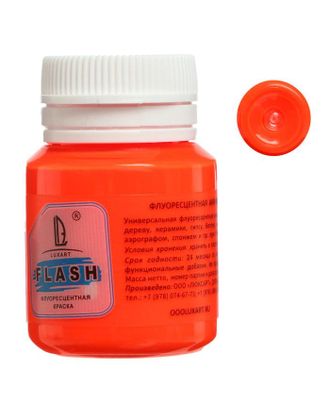 Краска акриловая Fluo 20 мл LUXART LuxFlash оранжевый флуоресцентный S5V20 арт. СМЛ-173303-1-СМЛ0002337989