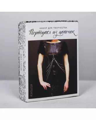 Купить Портупея «Сияние серебра», набор для создания 18 × 12 × 5 см арт. СМЛ-205369-1-СМЛ0002482843 оптом в Казахстане
