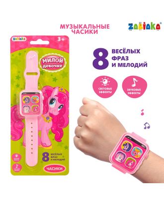 Часы музыкальные «Милой девочке», световые и звуковые эффекты, цвет розовый арт. СМЛ-126648-1-СМЛ0002989537