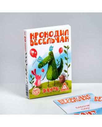 Фанты детские «Крокодил Весельчак», 20 карточек арт. СМЛ-55604-1-СМЛ0003022157