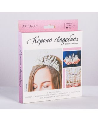 Купить Свадебная корона «Русалка», набор для создания арт. СМЛ-205251-1-СМЛ0003114478 оптом в Усть-Каменогорске