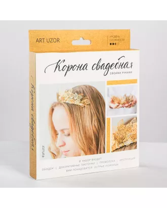 Купить Свадебная корона «Дриада», набор для создания арт. СМЛ-205249-1-СМЛ0003114481 оптом в Казахстане