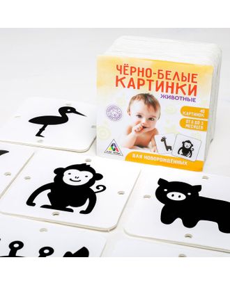 Игра развивающая для новорожденых «Черно-белые картинки. Животные» арт. СМЛ-125458-1-СМЛ0003130003
