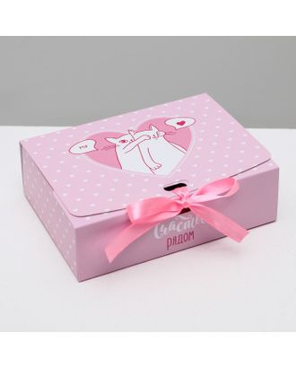 Складная коробка подарочная «Счастье рядом», 16.5 × 12.5 × 5 см арт. СМЛ-55217-1-СМЛ0003222424