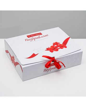 Коробка подарочная «Поздравляю», 31 × 24.5 × 9 см арт. СМЛ-97377-1-СМЛ0003222447