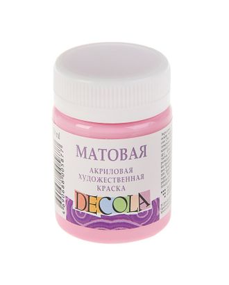 Краска акриловая Decola, 50 мл, розовая, Matt, матовая арт. СМЛ-173783-1-СМЛ0003245638