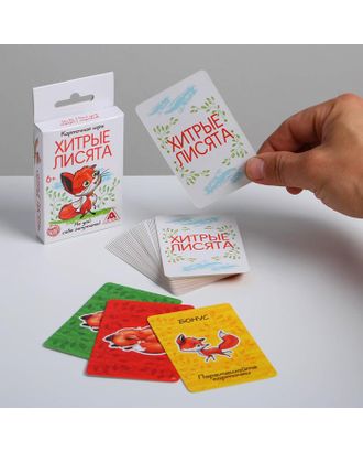 Настольная карточная игра «Хитрые лисята», 40 карт арт. СМЛ-109808-1-СМЛ0003279062